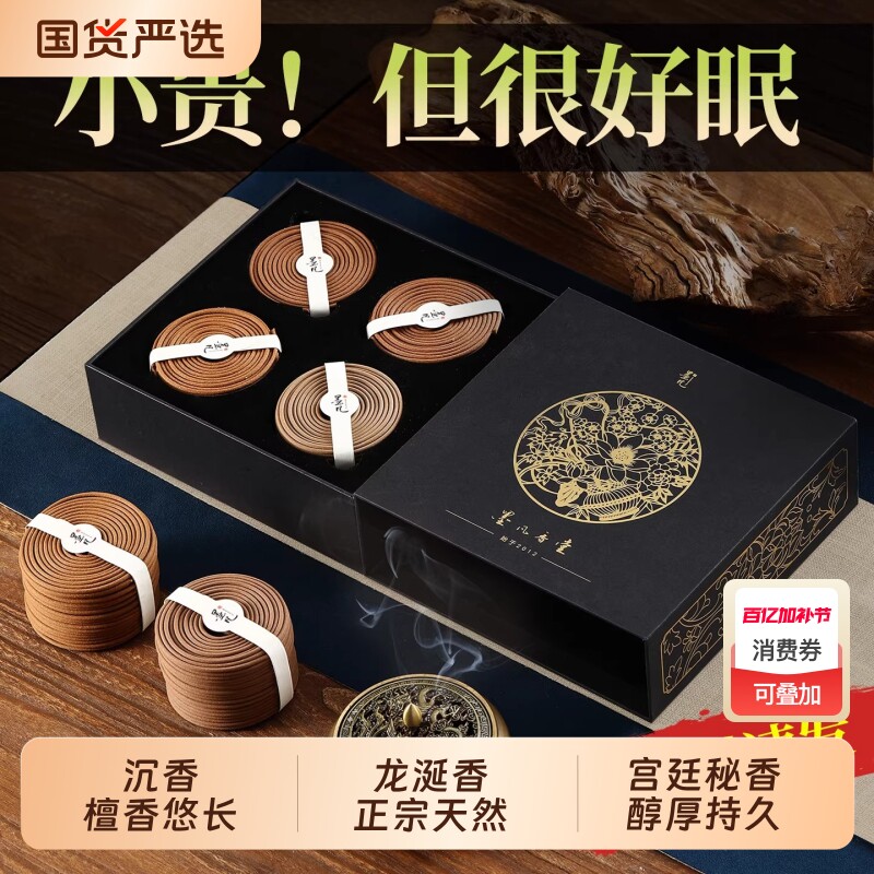 龙涎香香薰炉檀香盘香沉香家用室内熏香天然持久香炉卧室茶室客厅