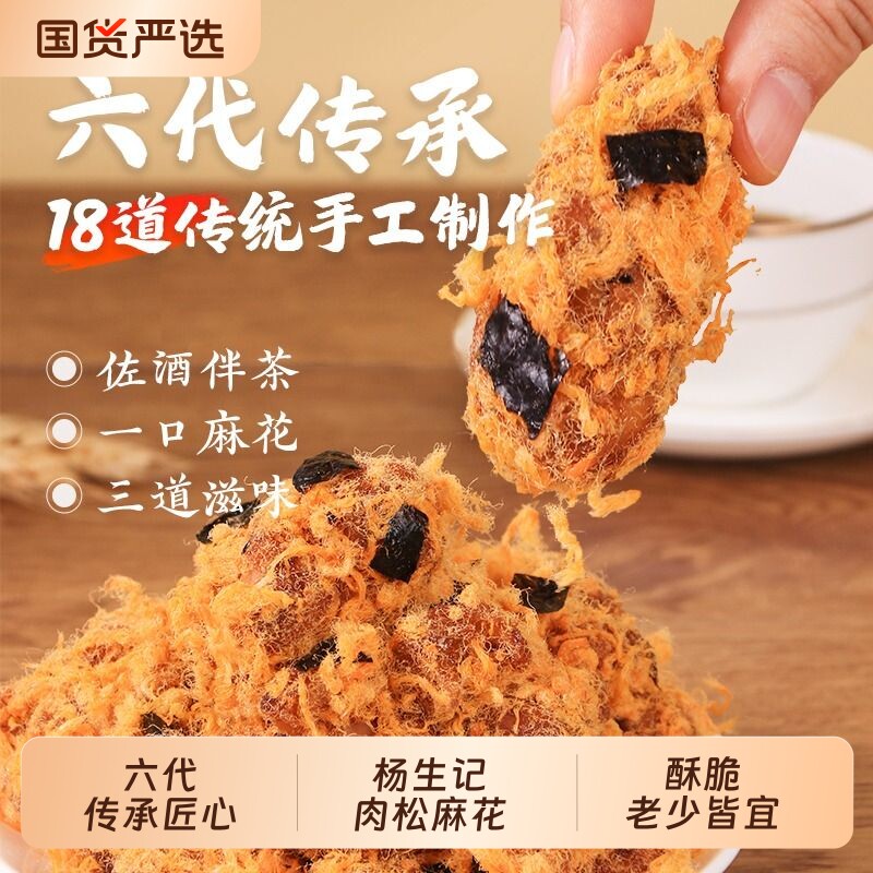 杨生记肉松大麻花罐装红糖追剧馋嘴小零食网红休闲食品小吃办公室