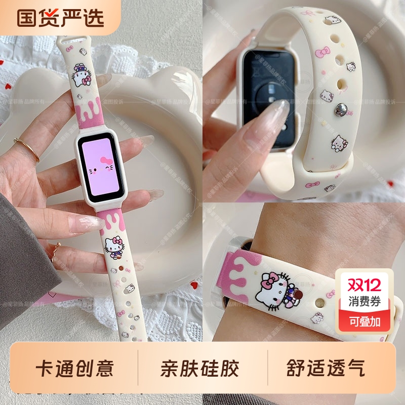 【可爱Kitty猫】适用华为手环10表带9硅胶8女生替换7nfc款腕带智能手环band荣耀9手环7/6配件透明保护壳膜