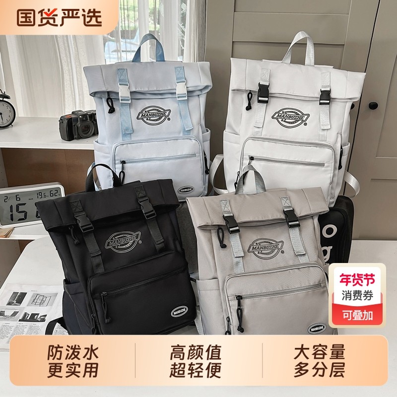 2025新款双肩包大容量男女书包休闲百搭轻便旅行背包防水户外蓝色,箱包皮具/热销女包/男包,双肩背包,淘宝优惠券,粉丝福利购,淘宝优惠卷