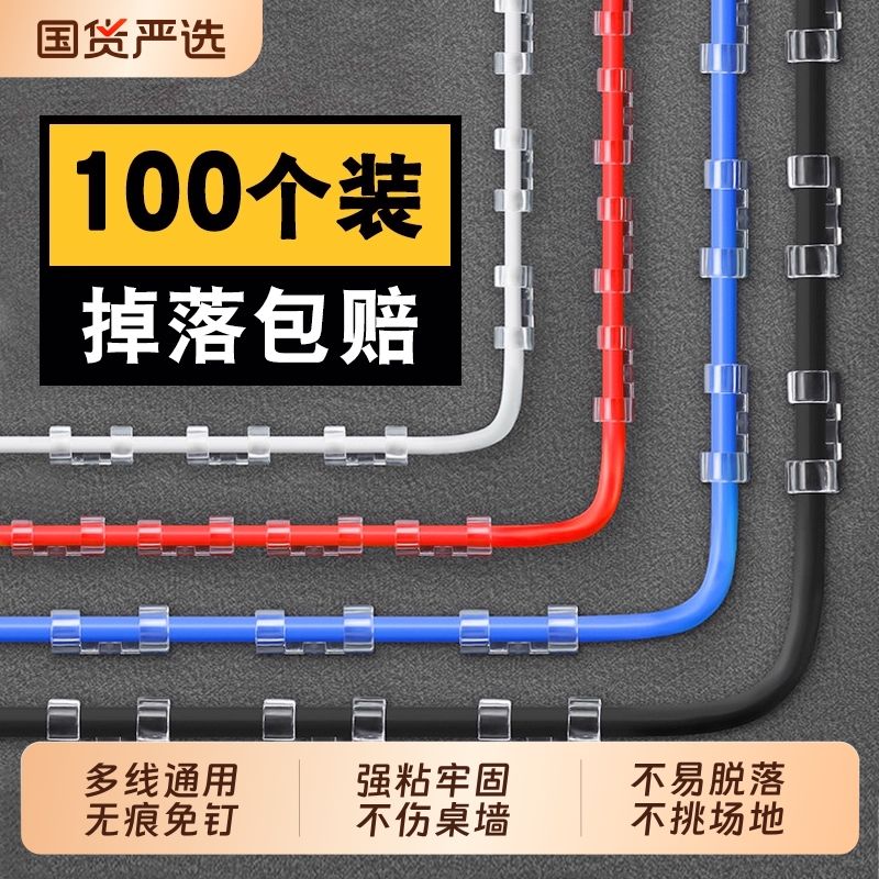 电线固定器走线神器网线理线器卡扣墙面贴无痕卡子插排理线夹线路