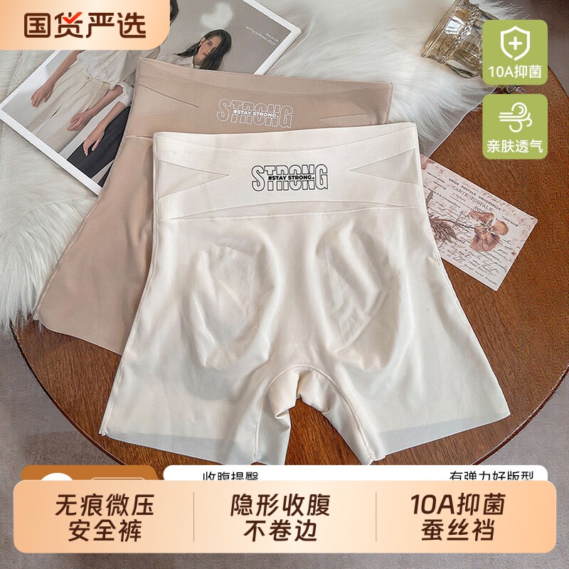 雅鹿无痕提臀收腹内裤女2026新款蜜桃臀自然安全裤翘臀瑜伽打底裤