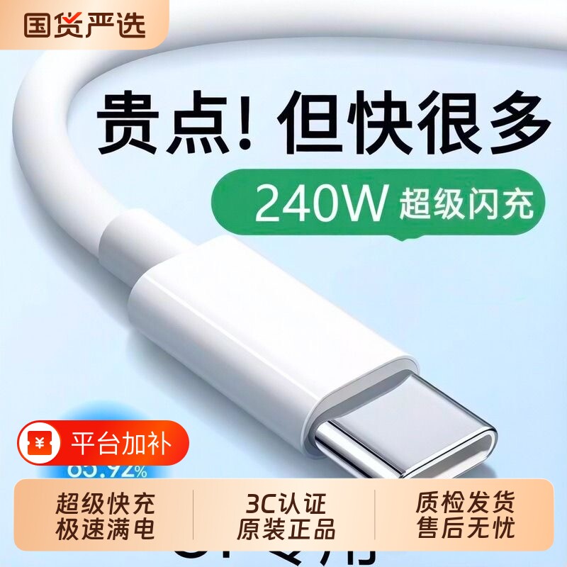 oppo充电线原装正品超级快充数据线reno4/5/6/7/8/9/10/11/12/13pro闪充80Wfindx7typec手机10a充电器线100W