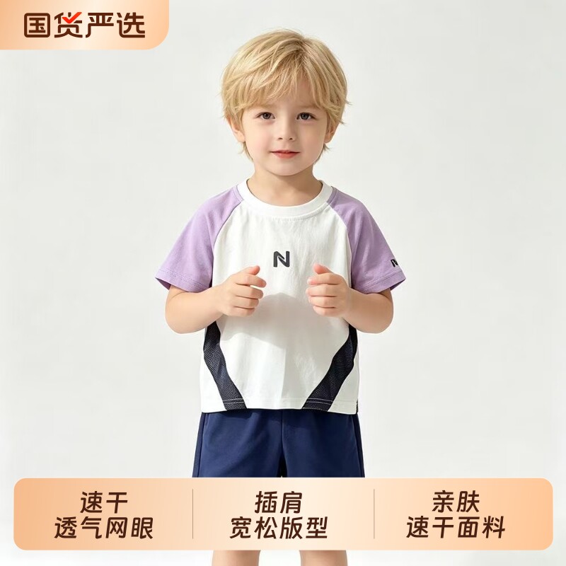 儿童速干短袖 T 恤夏季男童插肩袖网眼透气运动上衣