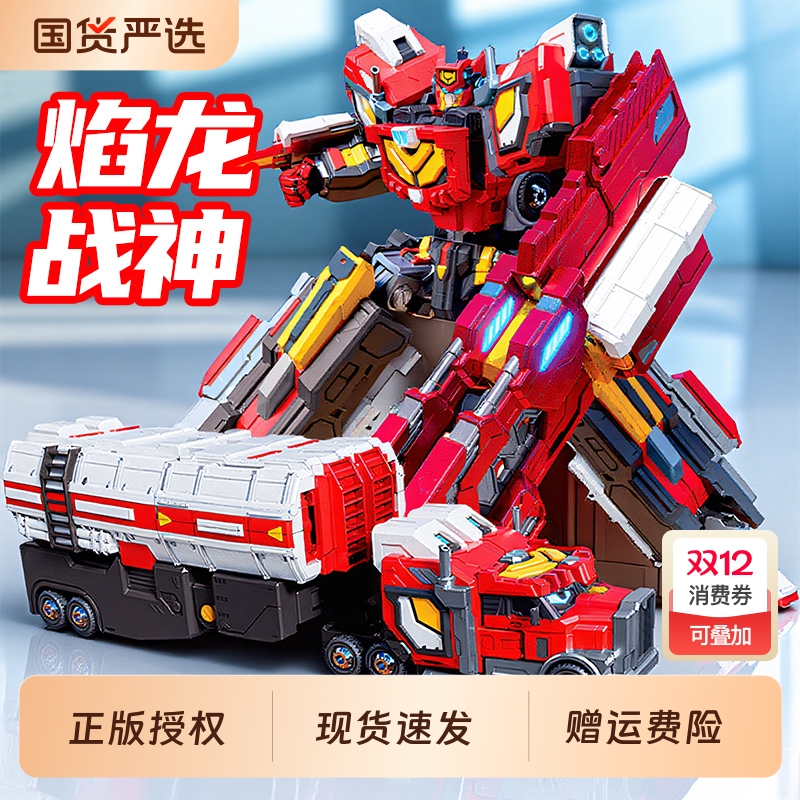 焰龙战神炫卡斗士3正版变形机器人男孩玩具机甲4重轨巨神第三季新