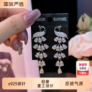 高级感孔雀耳坠轻奢重工百搭气质高端耳饰树叶锆石流苏羽毛银色