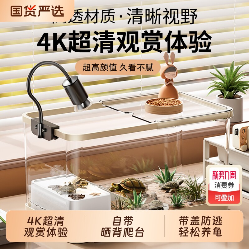 乌龟饲养缸生态造景家用豪华别墅爬台寄居蟹专用箱养巴西龟缸客厅