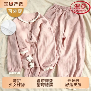 浪莎睡衣女款秋春长袖长裤可外穿韩式家居服两件套装圆领居家适合