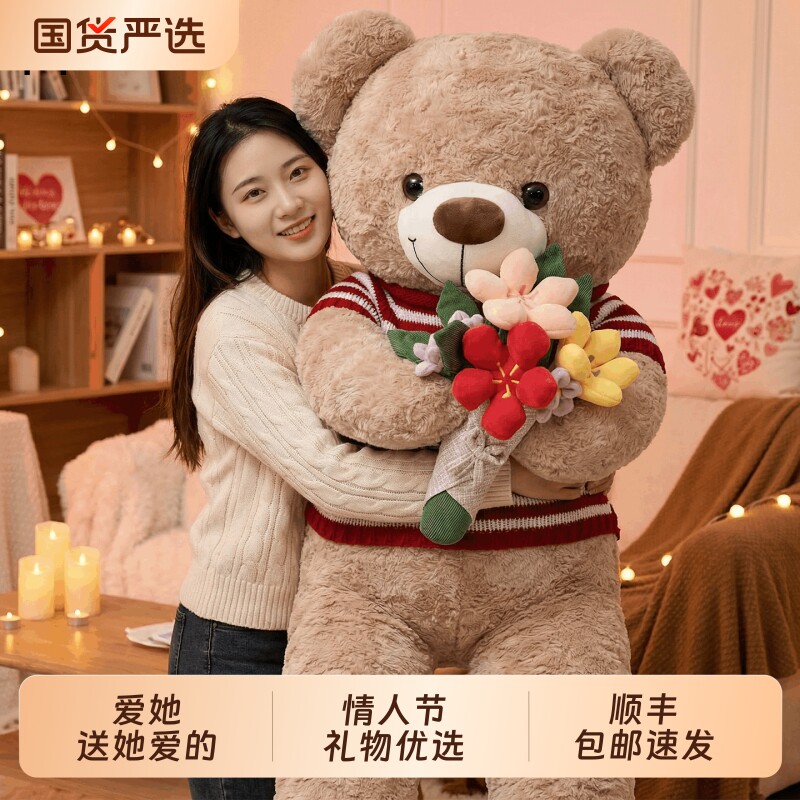 超大号熊公仔毛绒玩偶布娃娃女生抱抱熊情人节送女朋友情侣求婚