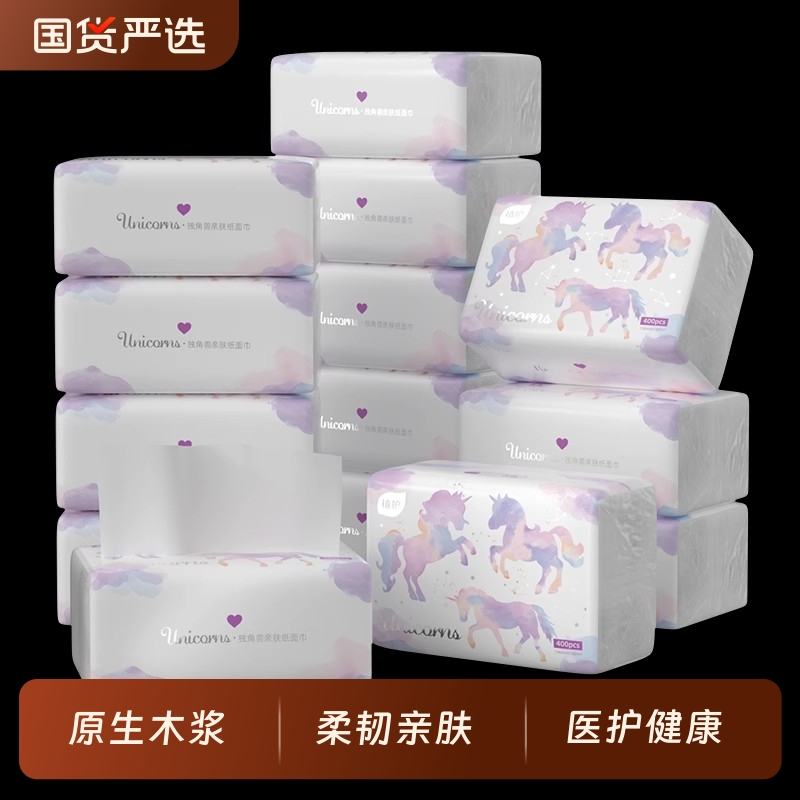 植护印花纸抽面巾纸餐巾纸高端