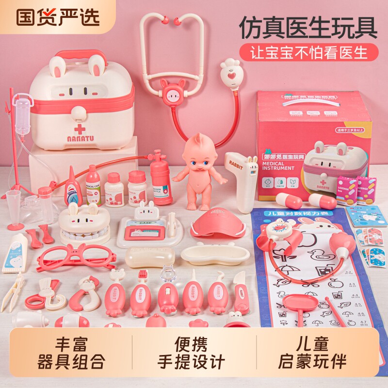 儿童过家家小医生玩具套装女孩听诊器看病医疗箱护士扮演打针宝宝