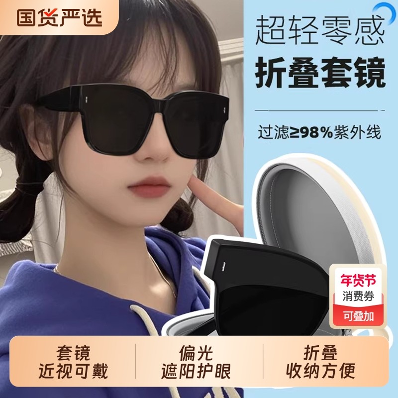 超轻折叠墨镜可套近视镜大框防紫外线女开车专用偏光镜太阳镜茶色