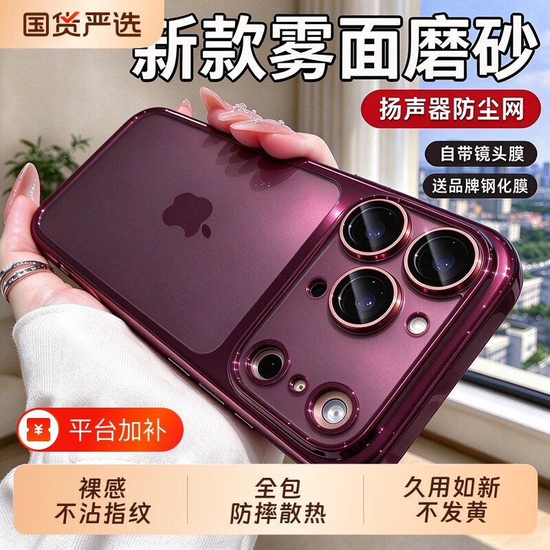 适用苹果18promax手机壳新款iphone18pro手机套的透明磨砂超薄17自带镜头膜全包防摔pro新机高级保护pm后外壳