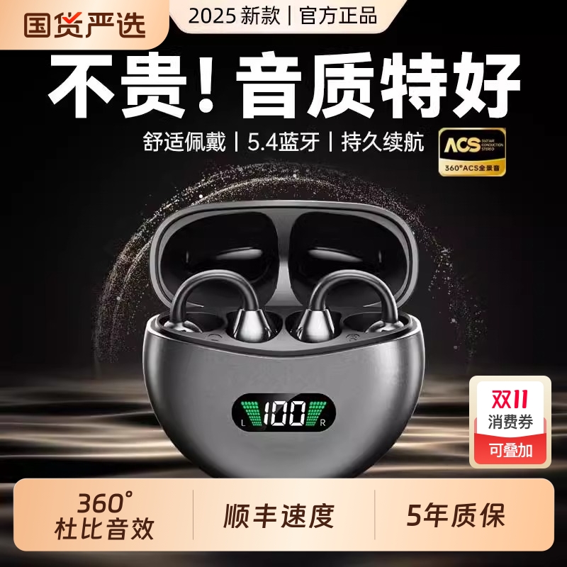 柏林之声骨传导蓝牙耳机耳夹式无线高音质运动降噪长续航2025新款