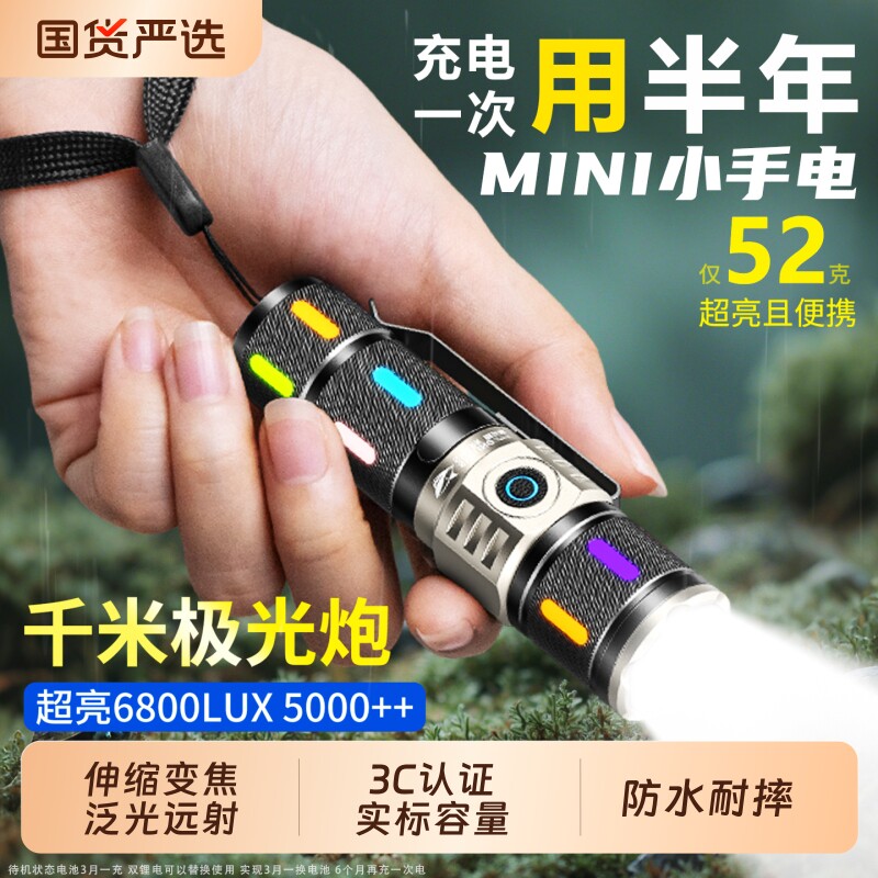 微笑鲨手电筒小型便携强光户外超亮充电式迷你小手电led新款应急图片