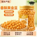 浙梅黄金豆500g罐装酥脆坚果炒货休闲零食下酒菜碗豆子油炸小零食