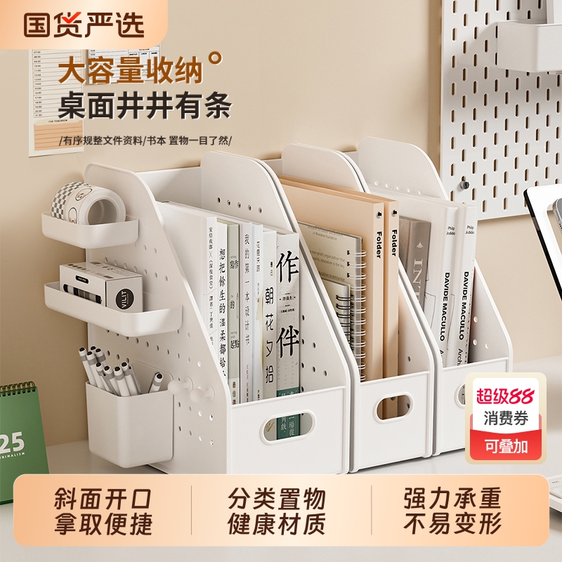 桌面洞洞板书立架宿舍文具置物架