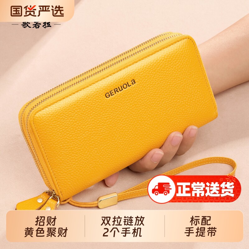 女士钱包女长款2025新款头层牛皮招财黄色大容量手拿包双拉链聚财