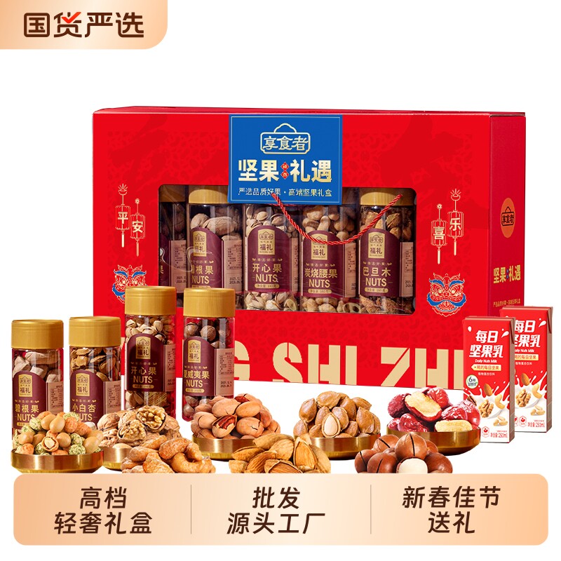 坚果礼盒年货大礼包夏威夷果开心果送礼伴手礼团购批发罐装碧根果