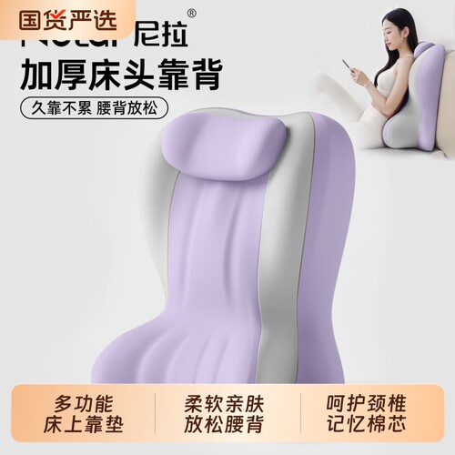 【多功能床头靠垫】床上护腰神器