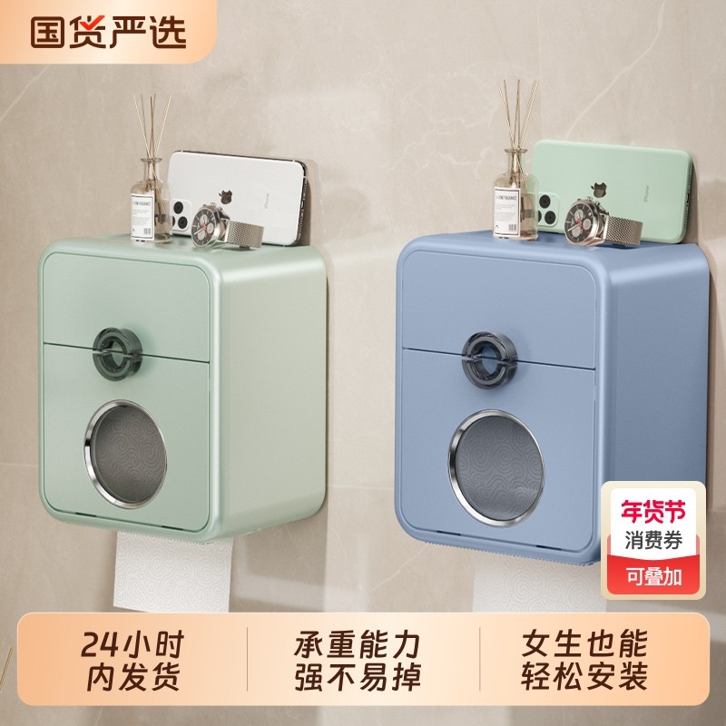 纸巾盒卫生间壁挂式免打孔防水厕所抽纸盒洗手间卫生纸卷纸置物架