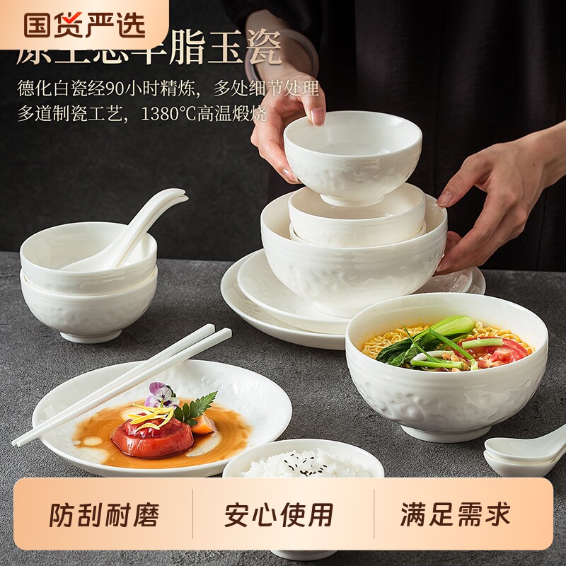 2026年新款餐具高端轻奢羊脂玉瓷高颜值家用中式陶瓷饭碗白瓷汤碗图片