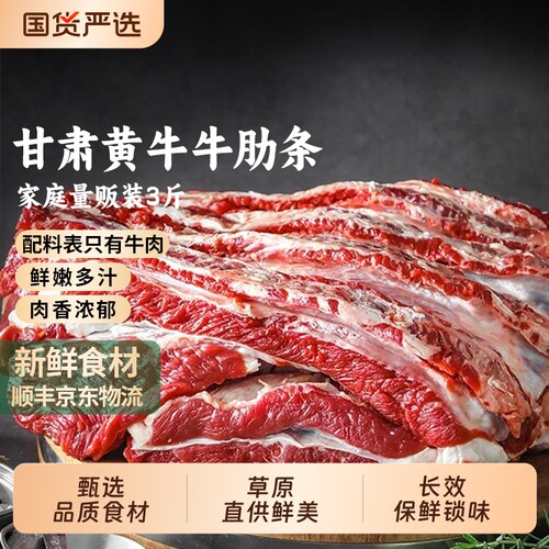 新鲜牛肋条牛肉整块牛排去骨牛肋条肉冷冻牛腩肉烤肉烧烤食材