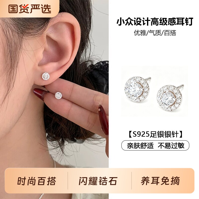 纯银高级感镶钻耳钉百搭时尚2026爆款精致锆石耳环女气质轻奢饰品