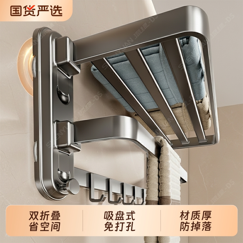 【浴室毛巾架】全套搭配任意选择