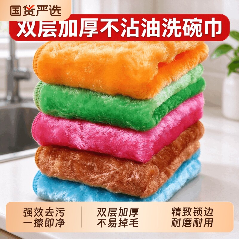 洗碗布不沾油厨房专用神奇抹布吸水不掉毛巾木纤维家用去油洗碗巾