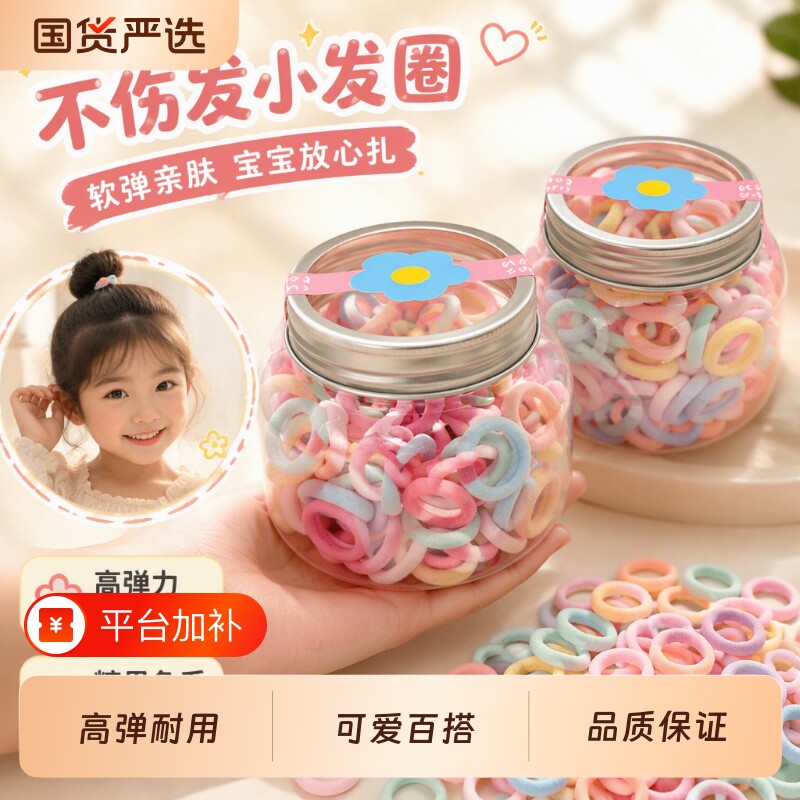 小女孩不伤发毛巾圈儿童发圈橡皮筋女扎头高弹力女宝皮筋宝宝头绳