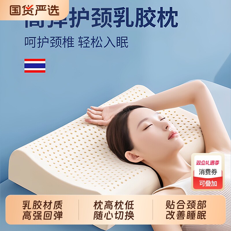 南极人乳胶枕头枕芯护颈椎助睡眠家用单只儿童成人硅胶橡胶整头