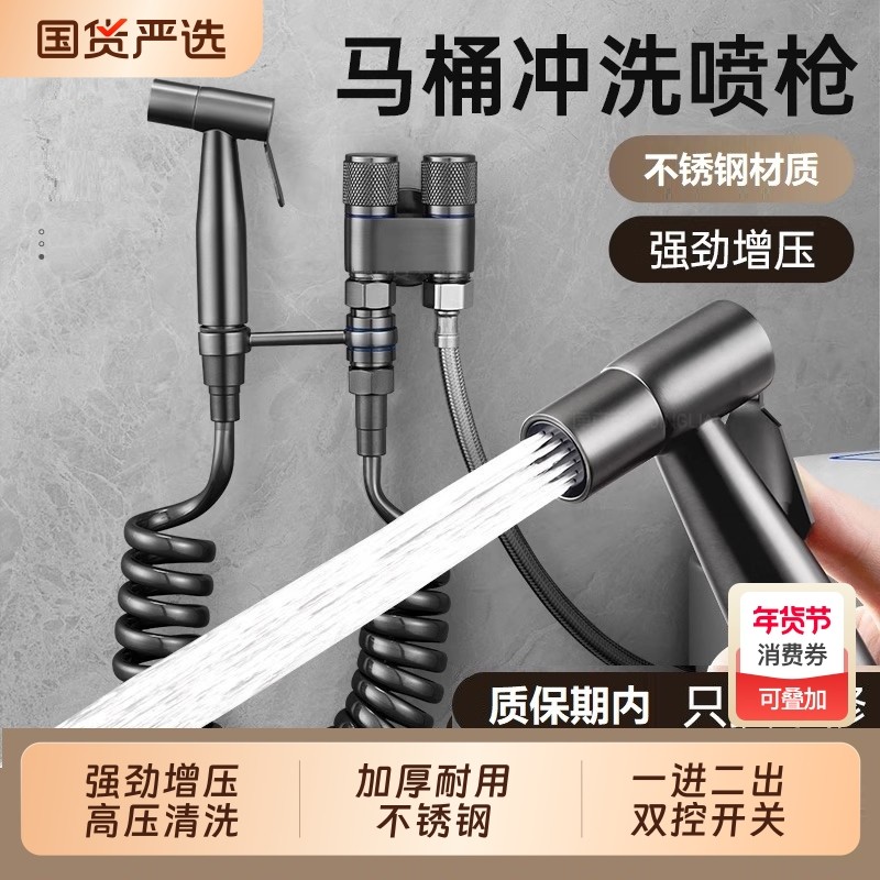 马桶伴侣冲洗喷枪水龙头卫生间高压水枪一进二出三角阀冲洗器水箱,家装主材,喷头/喷枪,淘宝优惠券,粉丝福利购,淘宝优惠卷