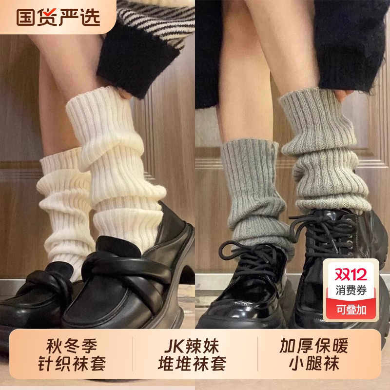 秋冬季加厚保暖长筒堆堆袜套