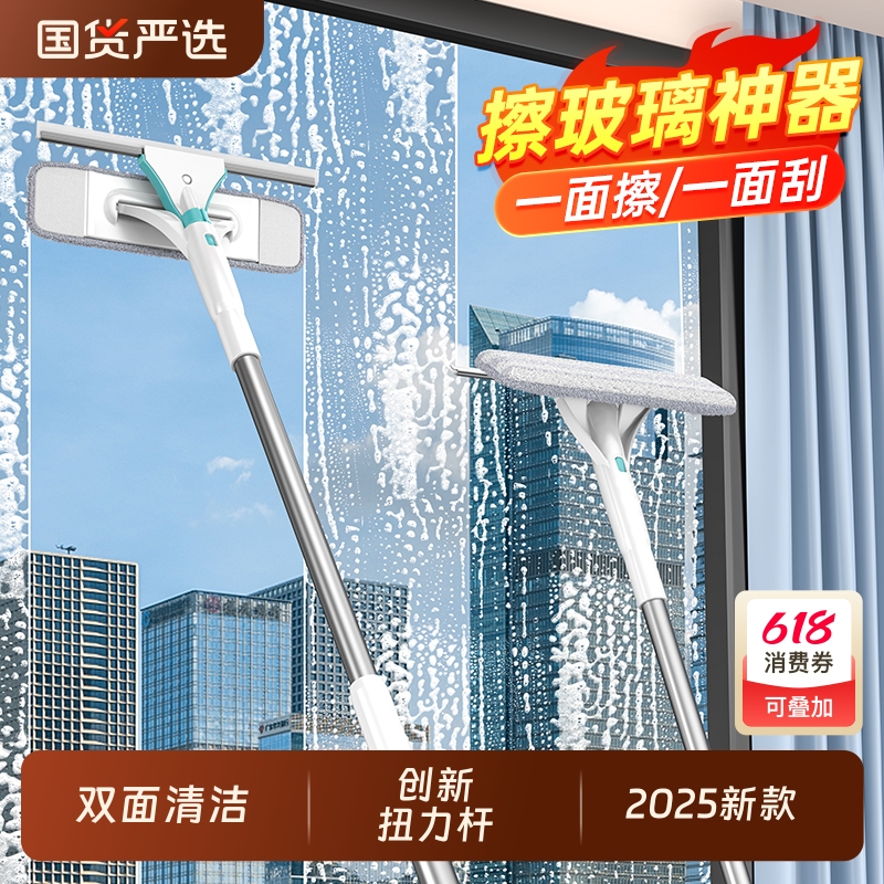尚奇擦玻璃神器家用玻璃刮水器清洁高层窗户外专用保洁工具洗刮板