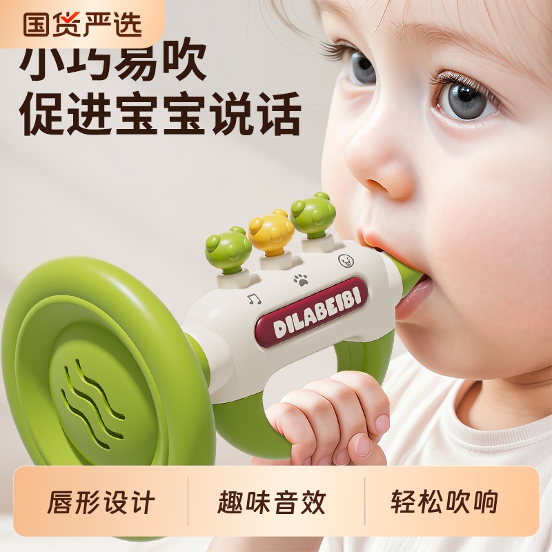小喇叭儿童玩具1岁宝宝婴儿迷你可吹6个月以上婴幼儿口哨硅胶乐器