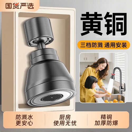 厨房洗菜盆水龙头防溅神器加长增压延伸花洒节水器起泡器水嘴通用