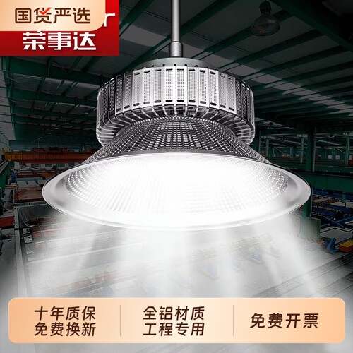 荣事达LED鳍片灯高亮白光超亮