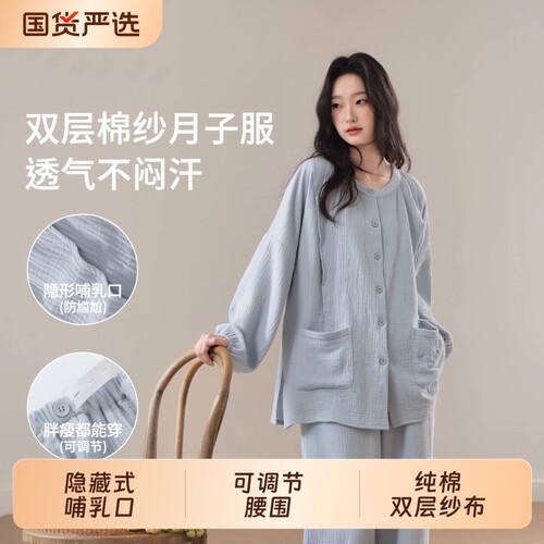 雅鹿纯棉月子服秋冬季女款待产家居服套装哺乳孕妇2026新款四季穿