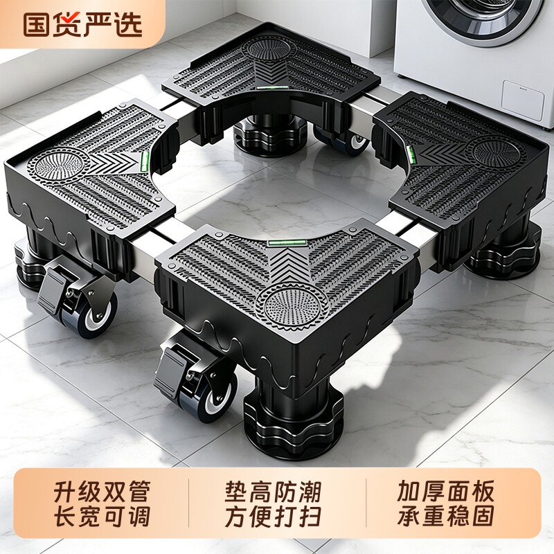 洗衣机底座适用于海尔小天鹅通用图片