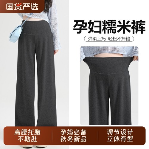 孕妇裤春秋冬外穿糯米裤