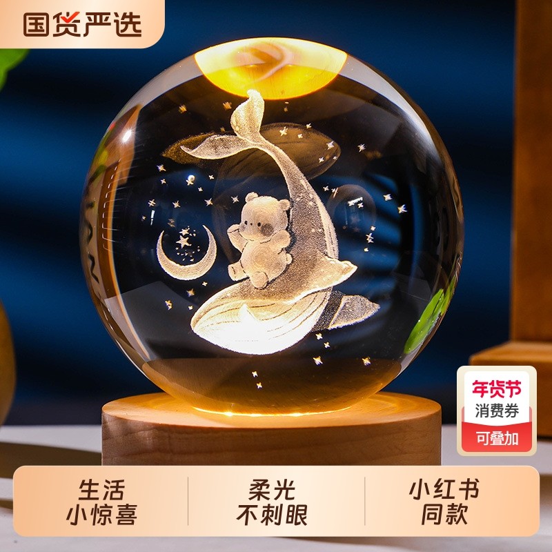 发光太阳系水晶球桌面小夜灯摆件星空玻璃球装饰品生日礼物男女生