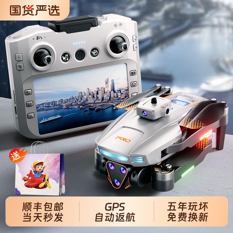 2025新款带屏航拍无人机遥控飞机