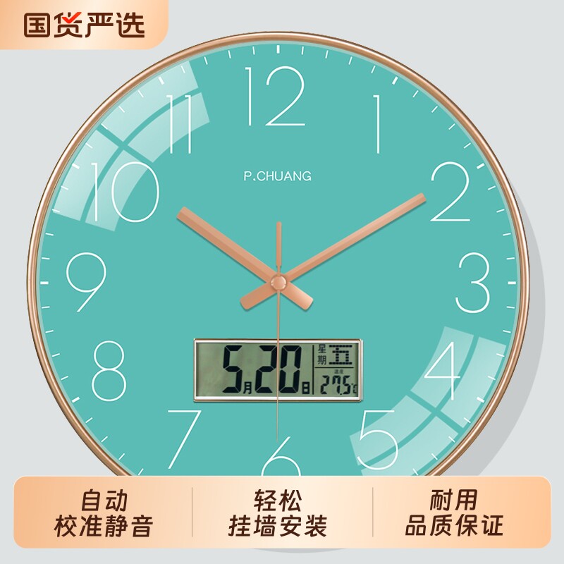 万年历钟表挂钟客厅家用简约创意时钟挂墙时尚自动对时挂表免打孔