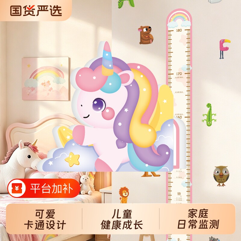 儿童量身高尺墙贴不伤墙宝宝身高测量仪精准家用磁吸墙纸可移除