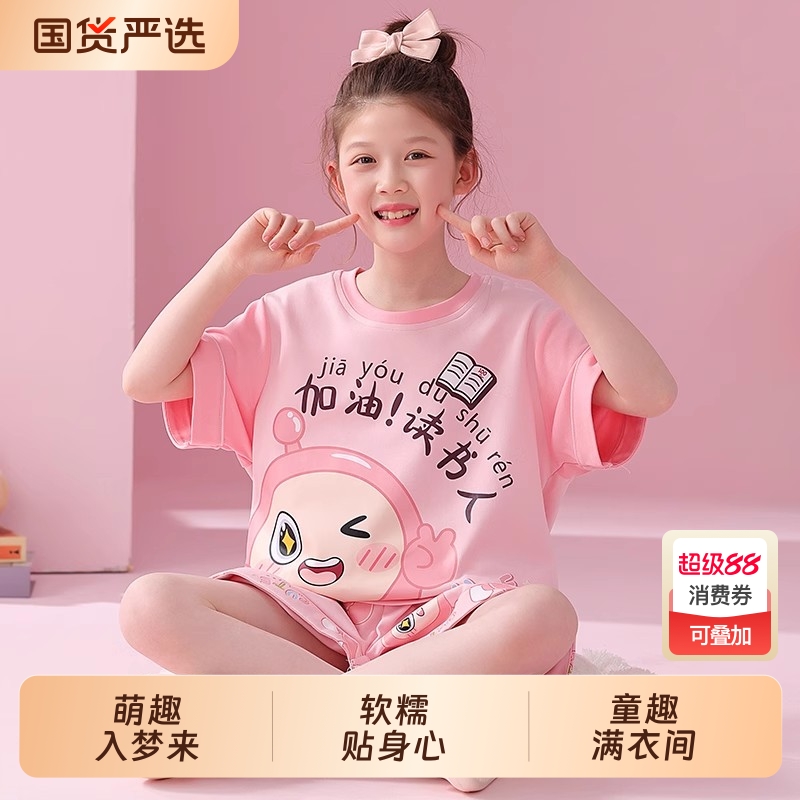 可外穿卡通2025纯棉睡衣女童夏季新款薄款短袖儿童家居服套装短裤
