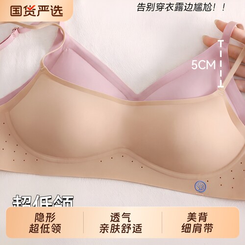 超低领细肩带内衣女大U美背文胸罩隐形无痕26新款透气吊带裙专用