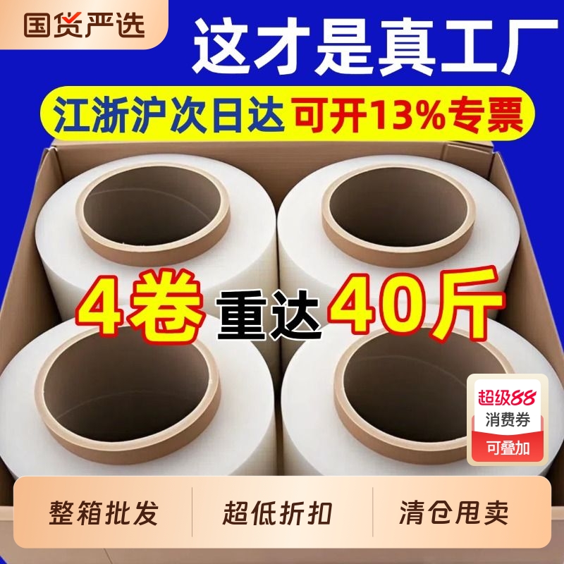 缠绕膜打包膜拉伸膜加厚抗拉伸