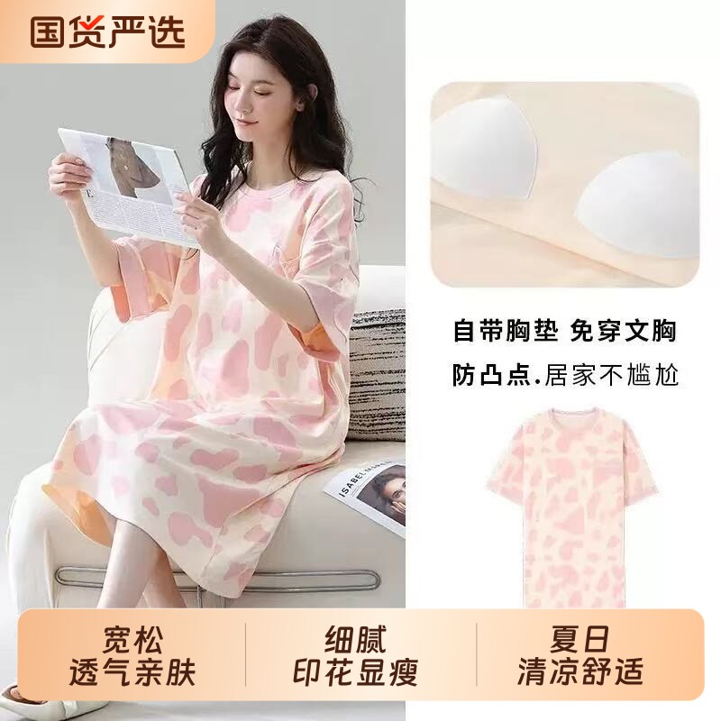 夏季女款睡裙可外穿可爱带胸垫一体式家居服舒适休闲夏日薄款居家