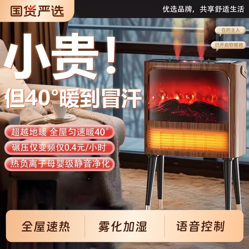 壁炉式电暖器大面积速热取暖